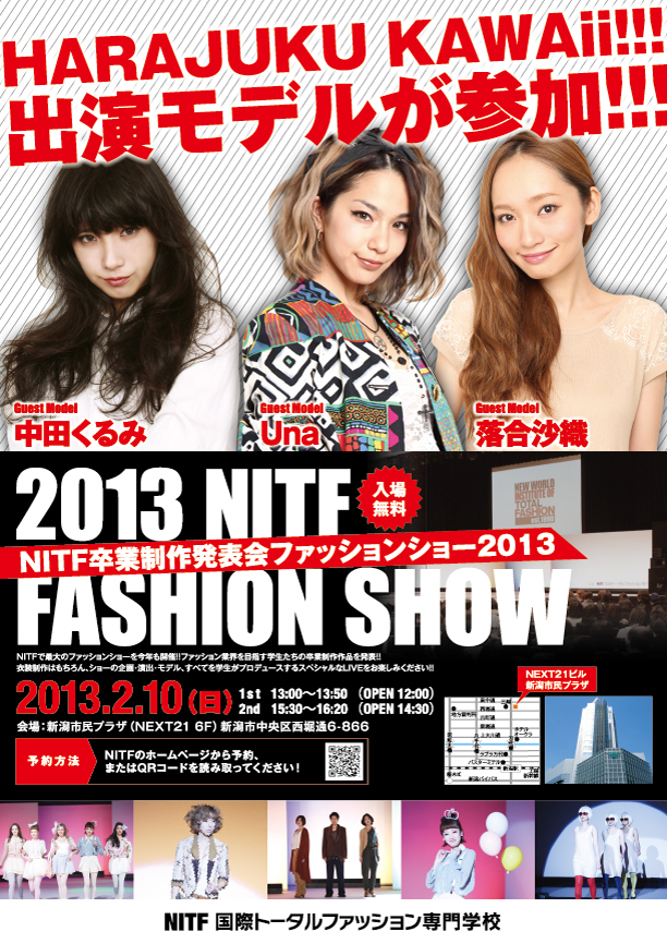 201302_fashionshow.jpg